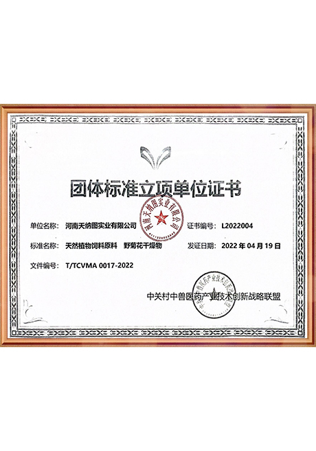 Certificate Of Honor