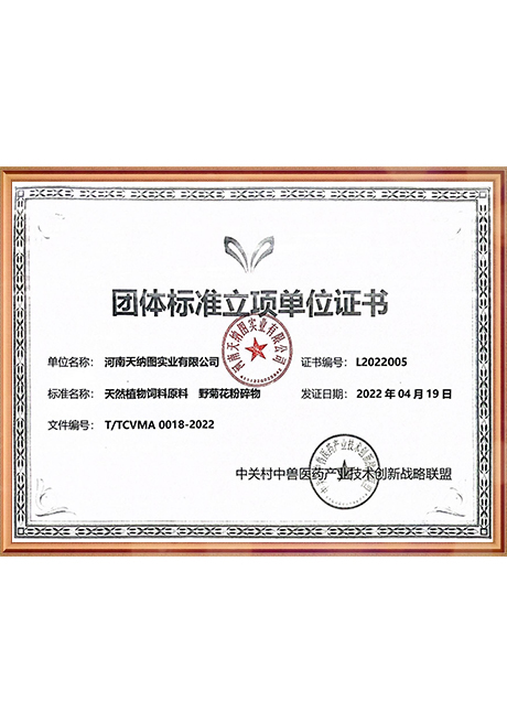 Certificate Of Honor