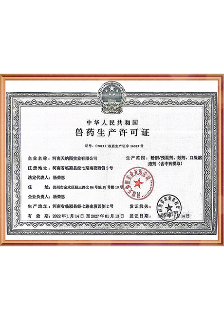 Certificate Of Honor